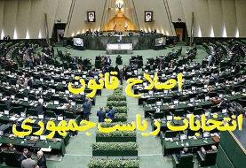 خلاصه مهمترین اخبار مجلس در روز سوم دی