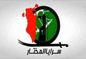 آمریکا گردان‌های مختار بحرین را وابسته به سپاه پاسداران و 'گروهی تروریستی' معرفی کرد
