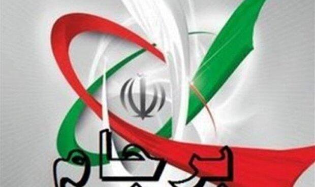 نشست غیررسمی وزرای خارجه دولت‌های عضو برجام دوشنبه برگزار می شود