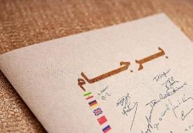 پیشنهاد اندیشکده اروپایی درباره احیای برجام