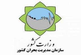 اعزام تیم‌های ارزیاب به مناطق متاثر از زلزله در دماوند/ خسارتی گزارش نشده است