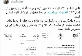 پاسخ عضو شورای نگهبان به اظهارات امروز رئیس‌جمهور