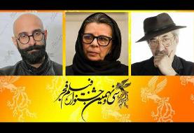 معرفی داوران بخش مسابقه تبلیغات سینمای ایران در جشنواره فجر ۳۹