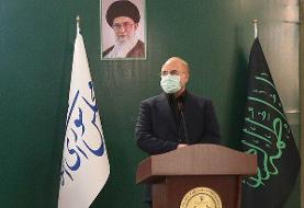 قالیباف: اولویت مجلس شورای اسلامی سفر به استانهای کمبرخوردار است