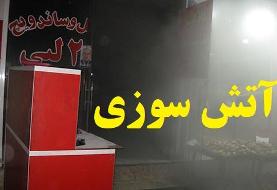 دو کشته در حادثه آتش‌سوزی یک فست‌فودی در کرج