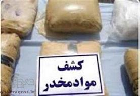 کشف ۲ تن مواد مخدر از یک کاروان قاچاق