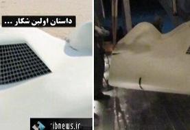 تصاویر | تولیدمثل «جانور قندهار» در ایران | مهندسی معکوس مهم‌ترین پهپاد شکار شده آمریکا در ایران