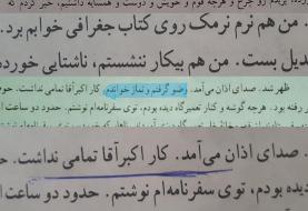 واکنش هوشنگ مرادی کرمانی به تغییر داستانش توسط آموزش و پرورش