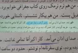 آموزش و پرورش، مجیدِ «قصه‌های مجید» را نمازخوان کرد