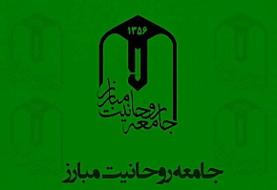 پیام جامعه مدرسین، جامعه روحانیت و شخصیت های سیاسی درپی رحلت آیت الله یزدی