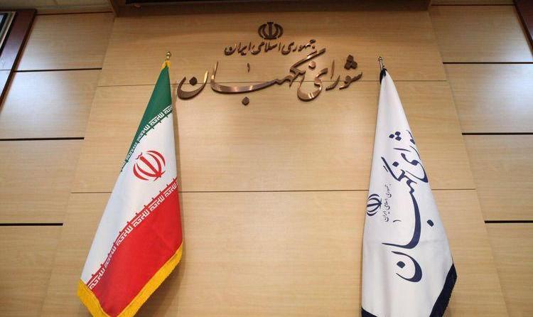 اطلاعیه شورای نگهبان درباره داوطلبان رد صلاحیت‌ شده