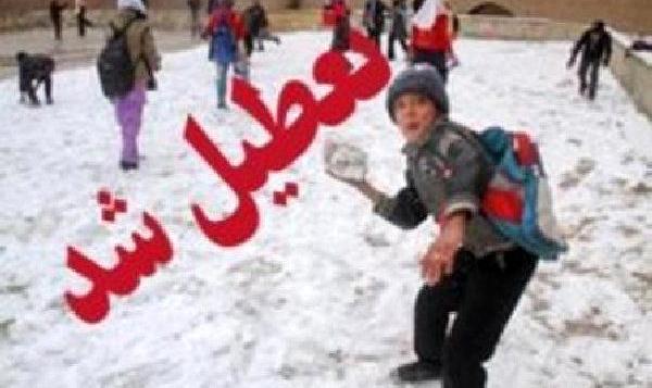 تعطیلی برخی مدارس کردستان در نوبت عصر