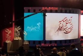 تیغ سانسور تلویزیون بر پخش اختتامیه جشنواره فیلم فجر!