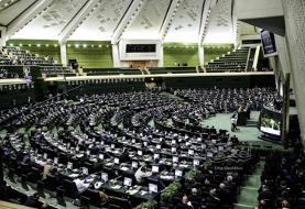 اعلام اسامی نامزدهای انتخابات مجلس در تهران