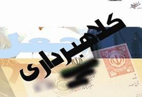 کلاهبرداری از ۴ هزار نفر در قم