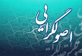 رقابت چند ضلعی اصولگرایان را جدی‌تر کرد