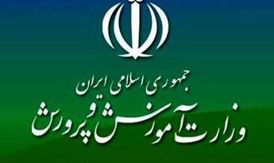 بخشنامه جدید | اعلام وظایف فرهنگیان شاغل در مدارس کشور برای پیشگیری از ...