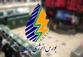 بورس انرژی میزبان عرضه ۲۰۰ هزار تن انواع فرآورده هیدروکربوری