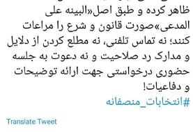 مولاوردی و فاطمه سعیدی به چه دلیلی ردصلاحیت شدند؟