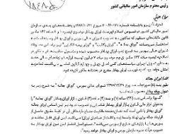 خرید و فروش ۳ اوراق مالی جدید در بورس، از مالیات معاف شد