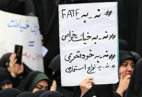 ایران در لیست سیاه FATF؛ گذار از بحران کنونی به 