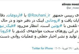 علیرضا معزی:  رئیس جمهور در دفتر خود است /فیک‌نیوزها در این روزهای سخت از عملیات روانی دست بکشند