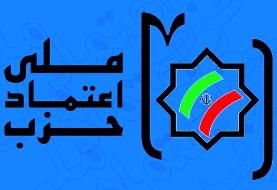اعتماد ملی ائتلاف با احزاب در تهران را تکذیب کرد