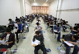 چند نفر در کنکور کارشناسی ارشد ۹۹ ثبت نام کردند؟