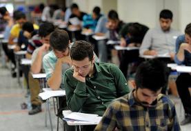 جزئیات زمان بندی کنکور سراسری سال ۹۹