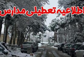 جزئیات تعطیلی مدارس استان آذربایجان‌شرقی