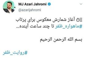 چرا پرتاب ماهواره ظفر شکست خورد و 