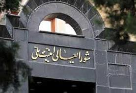 مرجع تصمیم‌گیری در مورد قرنطینه شهرها معرفی شد