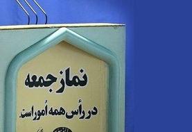 استعفای امام جمعه ای که با یک کلیپ، جنجال‌ساز شد /موافقت شورای سیاستگذاری ائمه جمعه