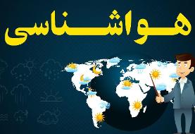 امروز و فردا در کدام استان ها باران می بارد؟