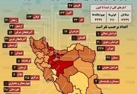 اینفوگرافیک / آمار وزارت بهداشت از مبتلایان به کرونا ۲۳ تا ۲۴ اسفند