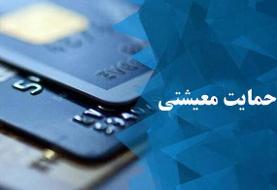 حمایت از اقشار آسیبپذیر لرستان