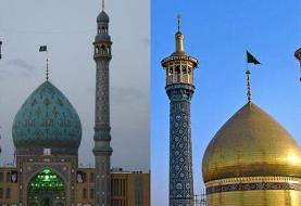 کرونا/ درهای حرم حضرت معصومه و جمکران بسته شد