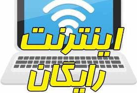 اختصاص ۲۰ گیگابایت اینترنت رایگان به معلمان