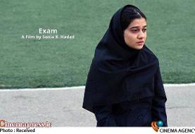 سیاه نمایی «امتحان» به نیویورک می رود