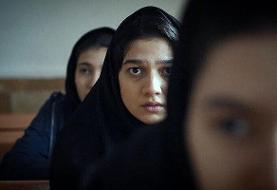 حضور «امتحان» در جشنواره‌ای فرانسوی