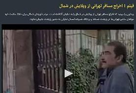 واکنش کمیته انتظامی ستاد کرونا به بیرون کردن مسافران از شهرها