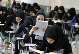 امکان ثبت‌نام مجدد در کنکور ۹۹ باز هم فراهم شد