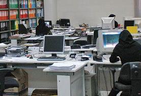 جزئیات ساعات اداری تهران از شنبه