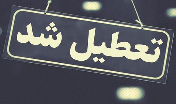 ایتالیا تعطیلی مدارس این کشور برای جلوگیری از شیوع بیشتر کرونا را بررسی ...