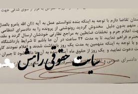 حکم جالب یک قاضی با شرف علیه خودش