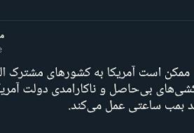 محسن رضایی: آمریکا در پساکرونا ممکن است به کشورهای مشترک المنافع تبدیل شود