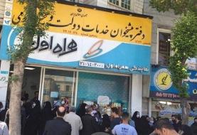 راهنمای ثبت نام سیمکارت رایگان سرپرست خانوارها؛ همراه اول، ایرانسل و رایتل