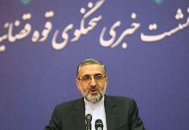 اعلام محکومیت ۳ مفسد اقتصادی