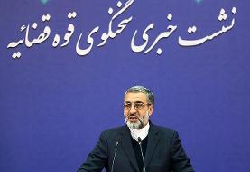 سخنگوی قوه قضائیه: بییش از هزار زندانی غیرایرانی به مرخصی رفته‌اند
