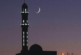 ستاد استهلال: شنبه نخستین روز ماه رمضان است